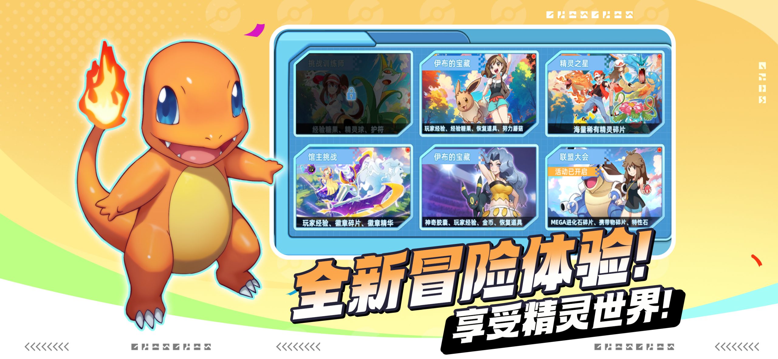 战斗吧精灵游戏捕捉场景