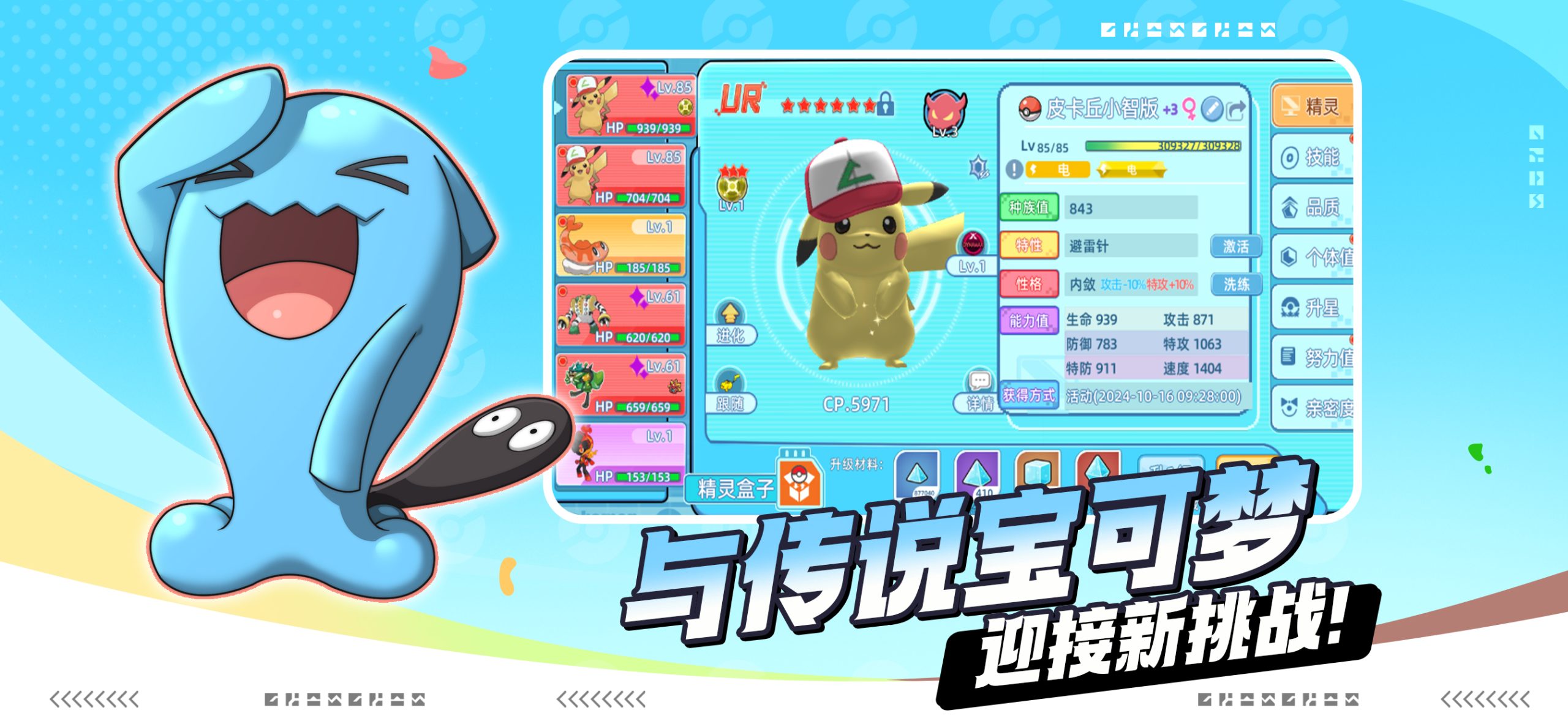 战斗吧精灵游戏捕捉场景 2