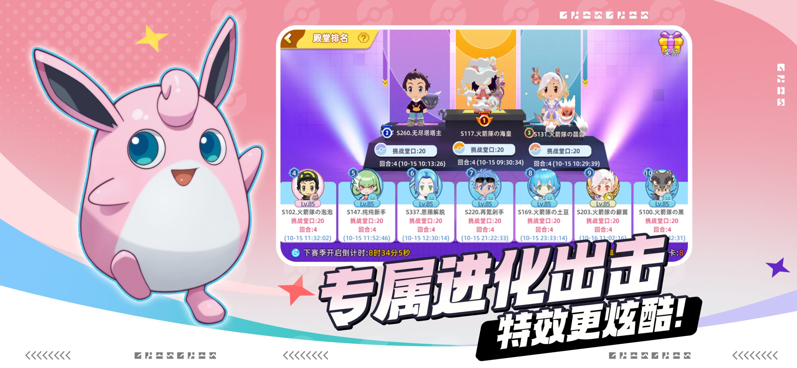 战斗吧精灵游戏捕捉场景 4